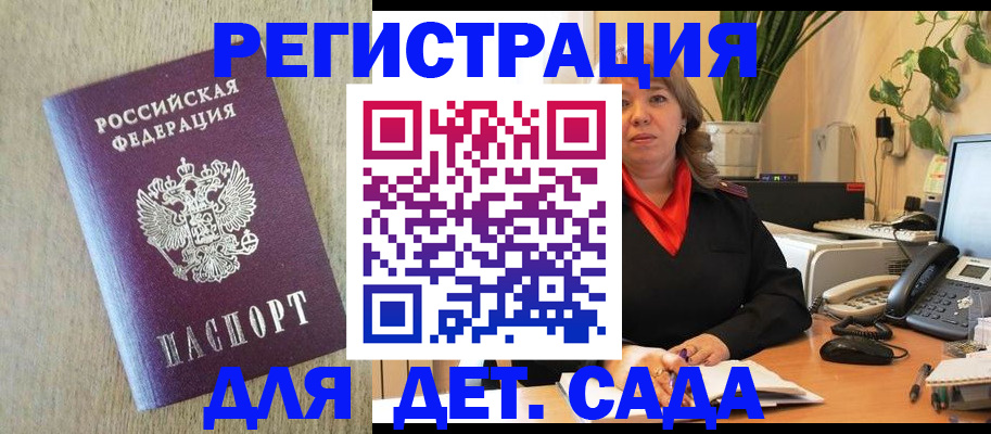 регистрация в Хабаровске