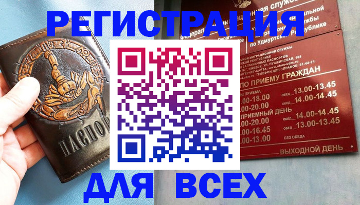 временная регистрация адрес в Хабаровске